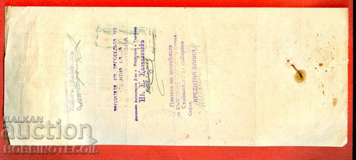 BULGARIA RECORD OF ORDER 2 x 20 Leva 1932 with price 9.99 BGN | € 5.11 BULGARIA RECORD OF ORDER 2 x 20 Leva 1932 with price 9.99 BGN | € 5.11