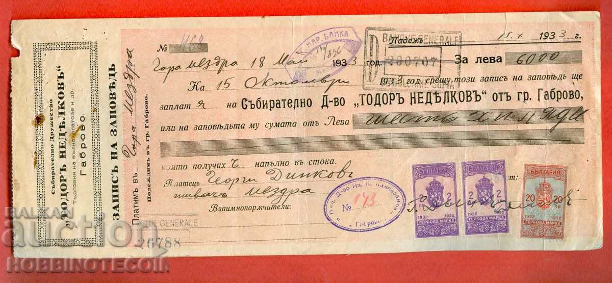 BULGARIA RECORD OF ORDER 2 x 2 Leva + 20 Leva 1932