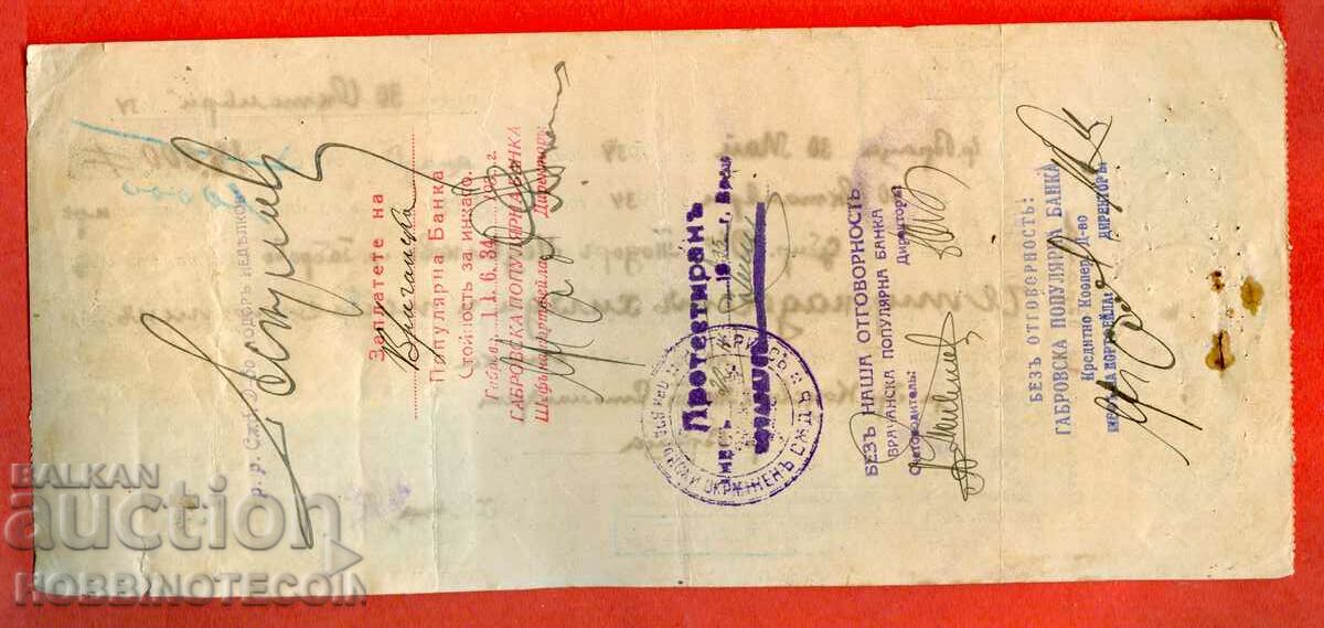 BULGARIA RECORD OF ORDER 2 x 10 Leva + 20 Leva 1932 with price 12.99 BGN | € 6.64 BULGARIA RECORD OF ORDER 2 x 10 Leva + 20 Leva 1932 with price 12.99 BGN | € 6.64