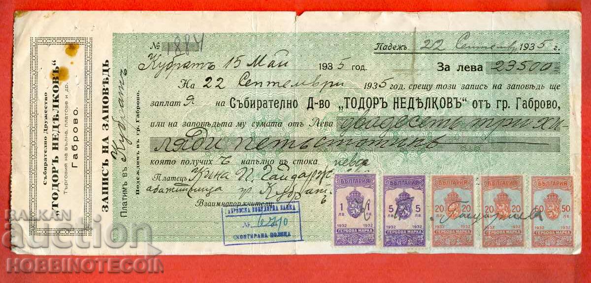 BULGARIA ORDER RECORD 1 + 5 + 2 x 20 Leva + 50 Leva 1932