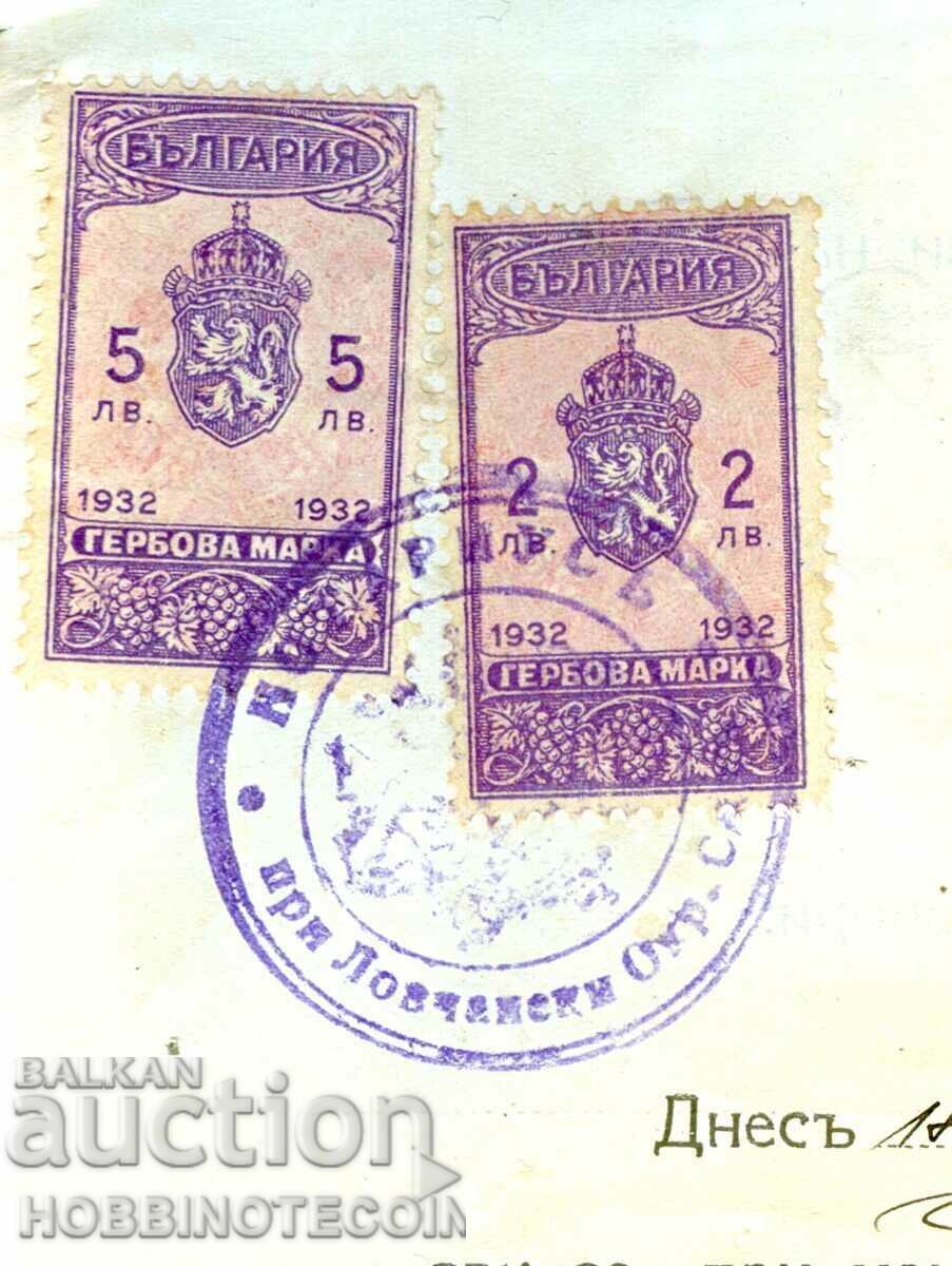 BULGARIA PROTEST 2 + 5 Leva 1932 with price 4.99 BGN | € 2.55 BULGARIA PROTEST 2 + 5 Leva 1932 with price 4.99 BGN | € 2.55