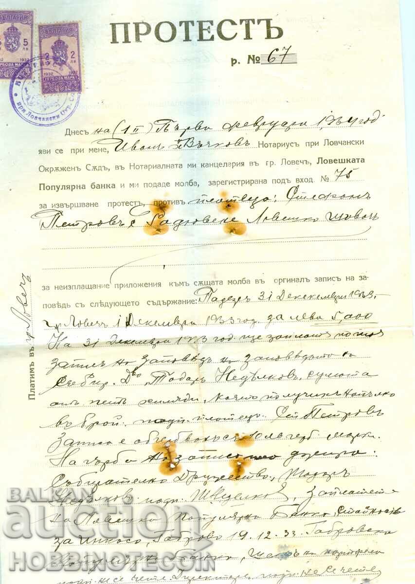 БЪЛГАРИЯ ПРОТЕСТ 2 + 5 Лева 1932