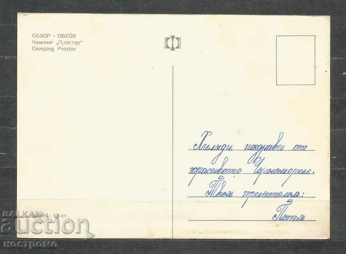 OBZOR - Bulgaria Post card - A 1899 with price 1.00 BGN | € 0.51 OBZOR - Bulgaria Post card - A 1899 with price 1.00 BGN | € 0.51