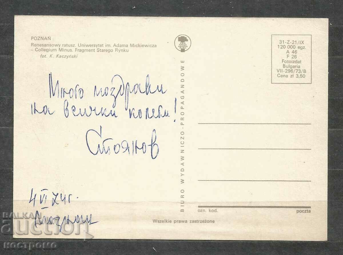 Poznan - Poland Post card - A 1902 with price 1.00 BGN | € 0.51 Poznan - Poland Post card - A 1902 with price 1.00 BGN | € 0.51