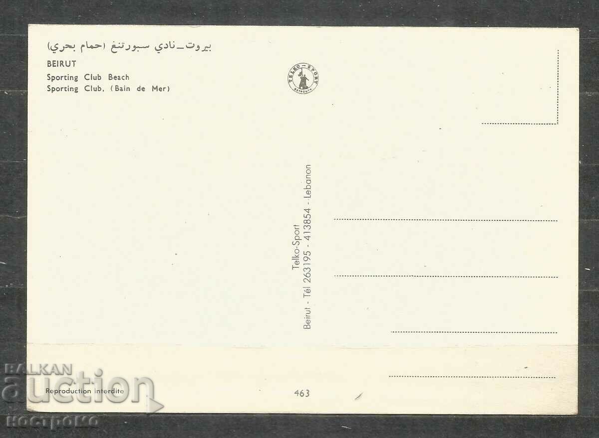 Beirut - Lebanon Post card - A 1903 with price 1.00 BGN | € 0.51 Beirut - Lebanon Post card - A 1903 with price 1.00 BGN | € 0.51