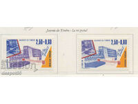 1991. Франция. Ден на пощенската марка.