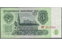 Russia 3 Ruble 1991 Pick 238 Ref 2927