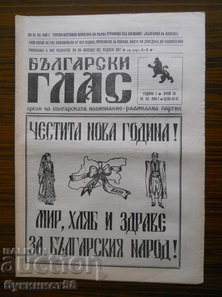 Вестник "Български глас" - бр. 38 / год. І / 29. 12. 1990 г