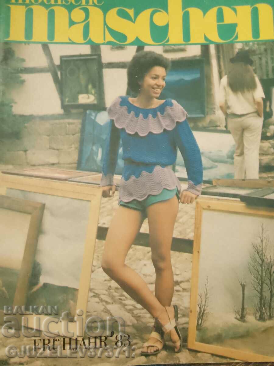 Γερμανικό περιοδικό μόδας ρετρό 1982