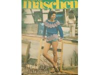 Γερμανικό περιοδικό μόδας ρετρό 1982