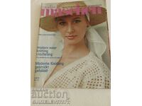 Немско Ретро списание за мода 1989г Modische Maschen