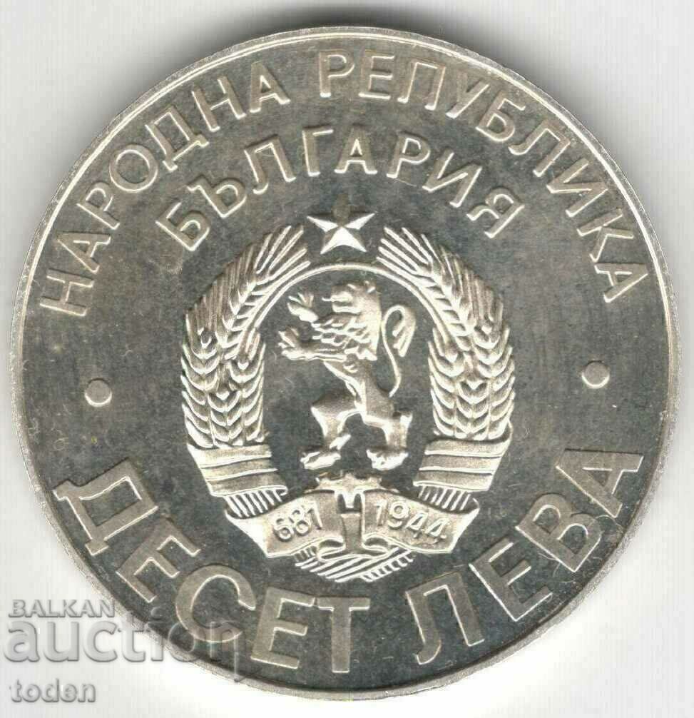 +Βουλγαρία-10 Λέβα-1978-KM# 102-Απελευθέρωση-Ασήμι-Proof με τιμή € 33.23 | 64.99 BGN