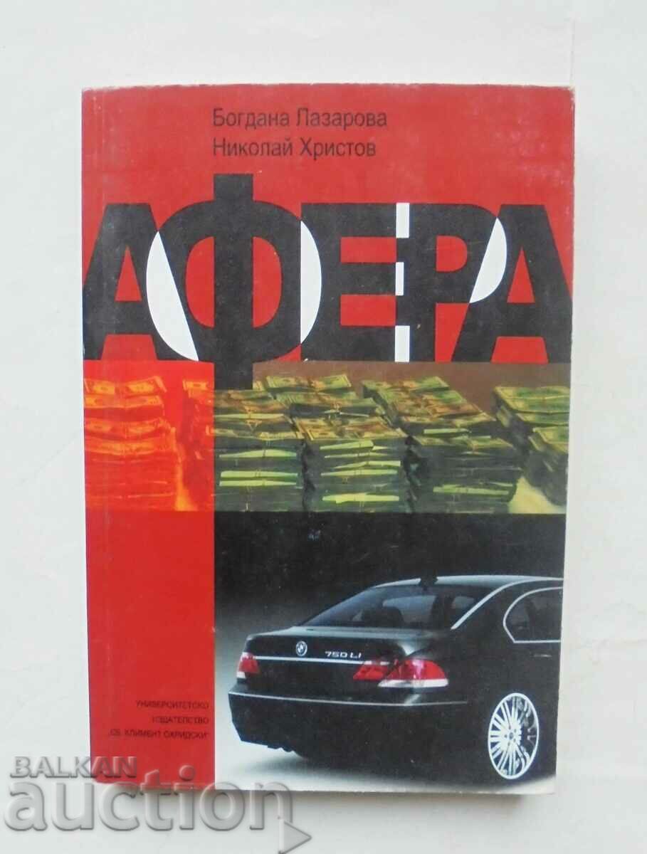 Afacere - Bogdana Lazarova, Nikolay Hristov 1998