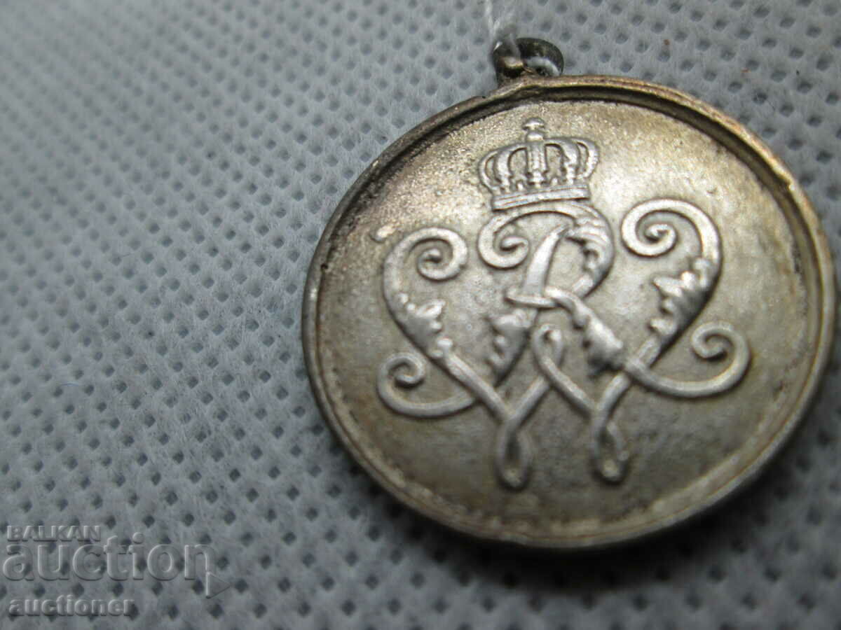 PRUSSIAN SILVER MEDAL OF MERIT-GERMANY, HANOVER with price 80.00 BGN | € 40.90