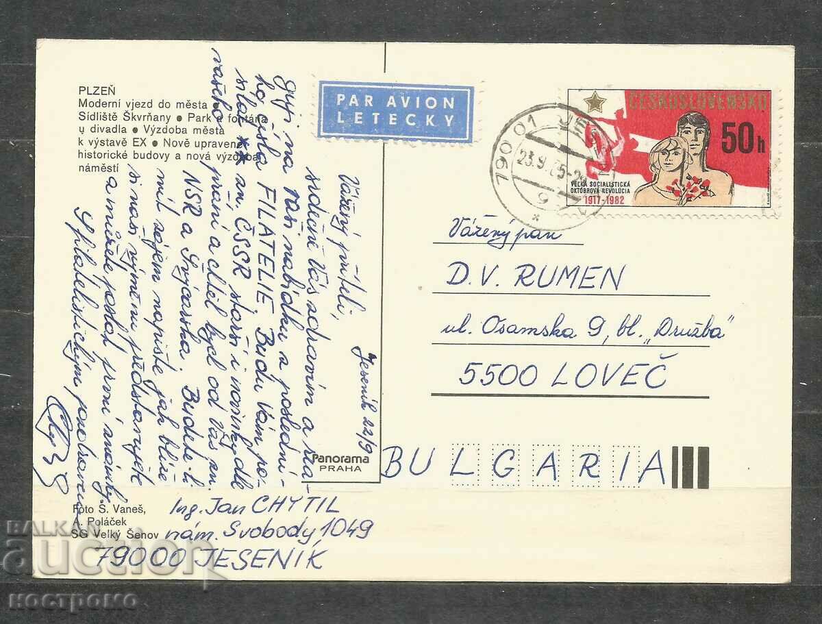 Plzen - CSSR traveled Post card - A 1910 with price 1.00 BGN | € 0.51 Plzen - CSSR traveled Post card - A 1910 with price 1.00 BGN | € 0.51