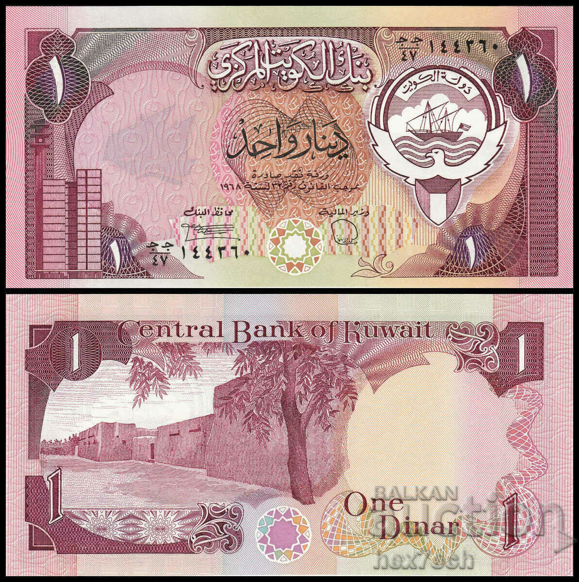 ❤️ ⭐ Kuwait 1980-1991 1 Dinar UNC New ⭐ ❤️