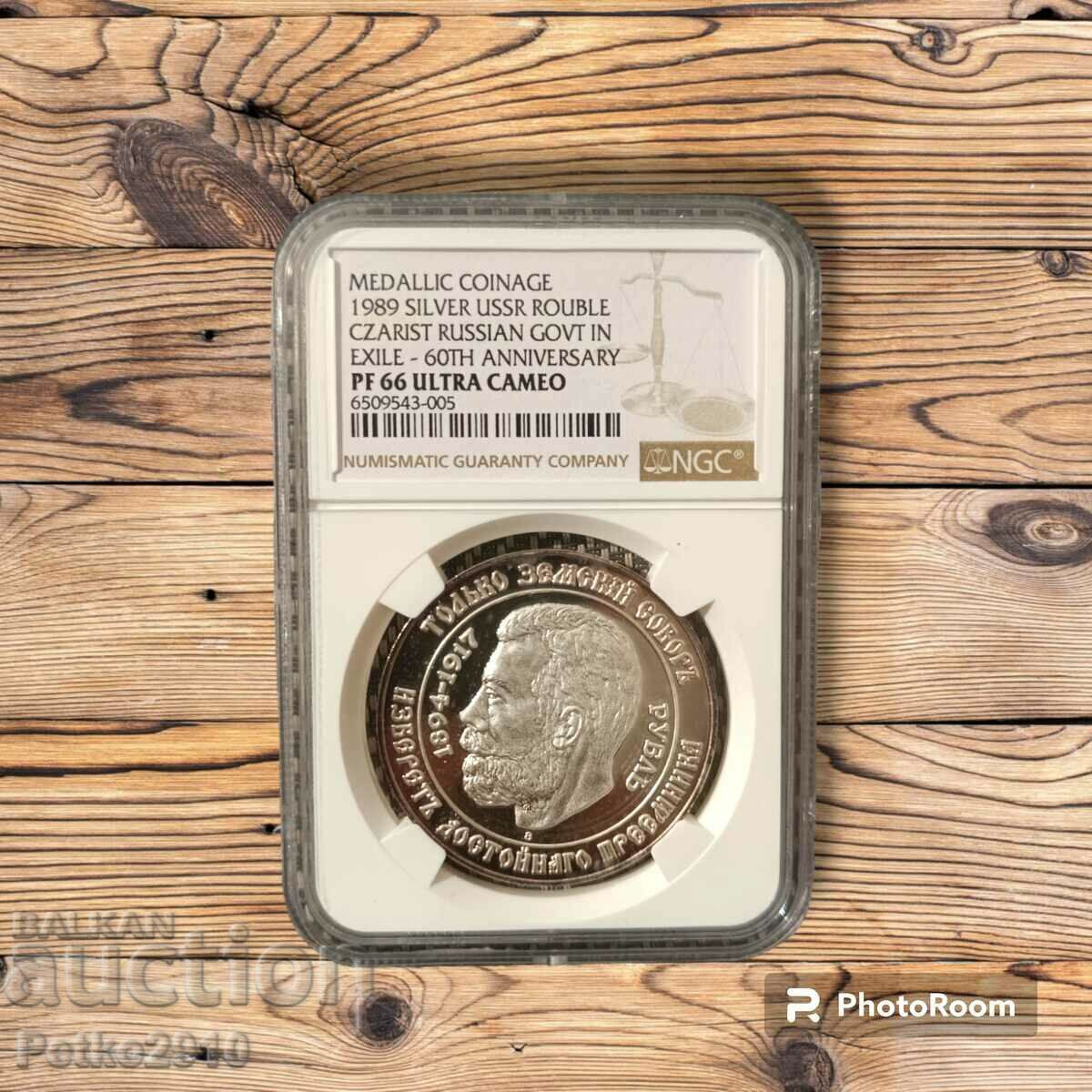 Moneda de argint 1/1000 World NGC 66 ULTRACAMEO Rubla Rusă