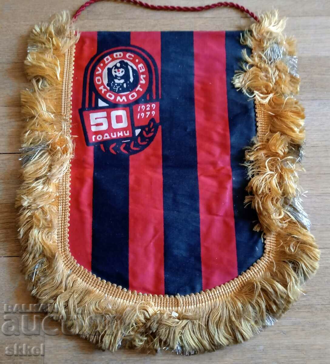 Футболно флагче Локомотив София 50 г. юбилей голям флаг 1979