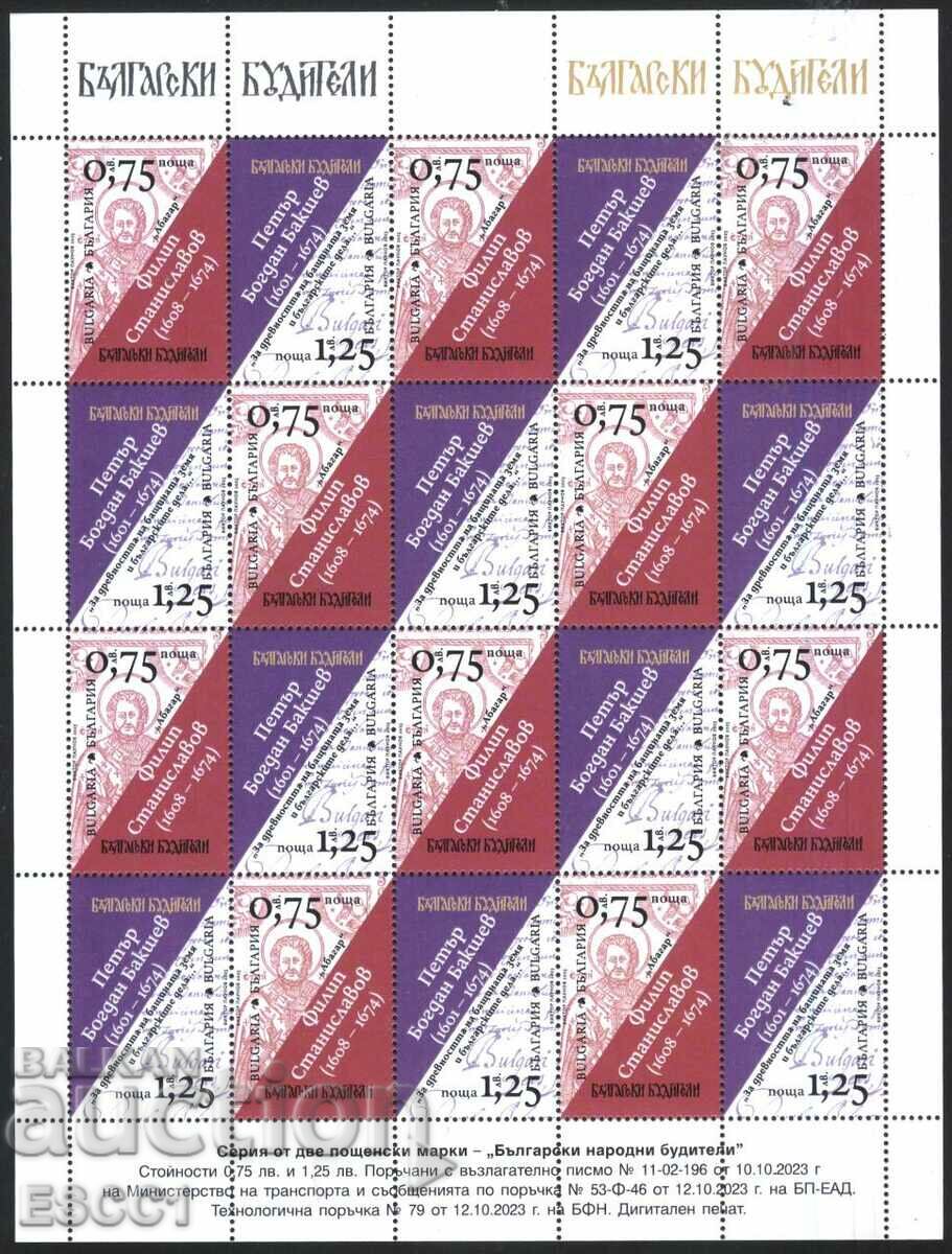 Clean stamps in a small sheet Buditeli 2023 from Bulgaria