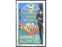 Чиста марка  Масони  2003 от България