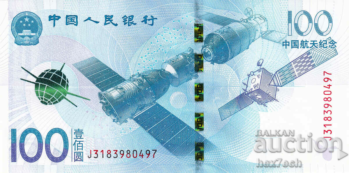 ❤️ ⭐ China 2015 100 Yuan Anniversary Satellite UNC New ⭐ ❤️ with price 69.99 BGN | € 35.79 ❤️ ⭐ China 2015 100 Yuan Anniversary Satellite UNC New ⭐ ❤️ with price 69.99 BGN | € 35.79
