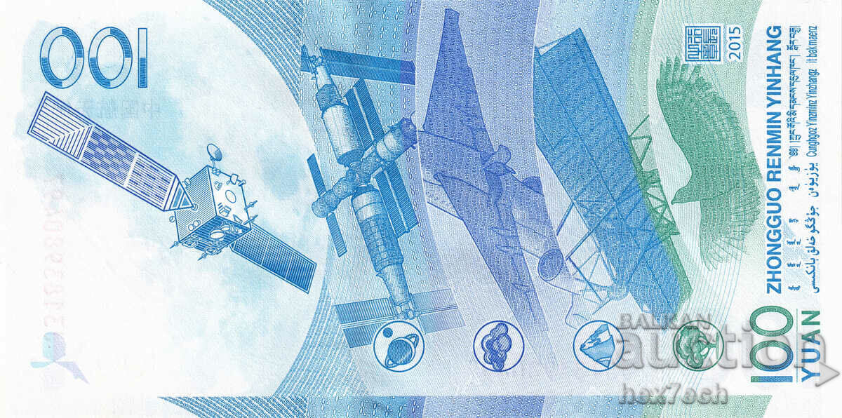 Auction ❤️ ⭐ China 2015 100 Yuan Anniversary Satellite UNC New ⭐ ❤️ Auction ❤️ ⭐ China 2015 100 Yuan Anniversary Satellite UNC New ⭐ ❤️
