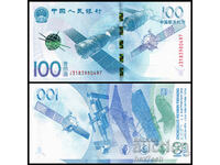 ❤️ ⭐ China 2015 100 de yuani aniversare satelit UNC Nou ⭐ ❤️
