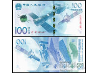 ❤️ ⭐ Κίνα 2015 100 Yuan Anniversary Satellite UNC Νέο ⭐ ❤️