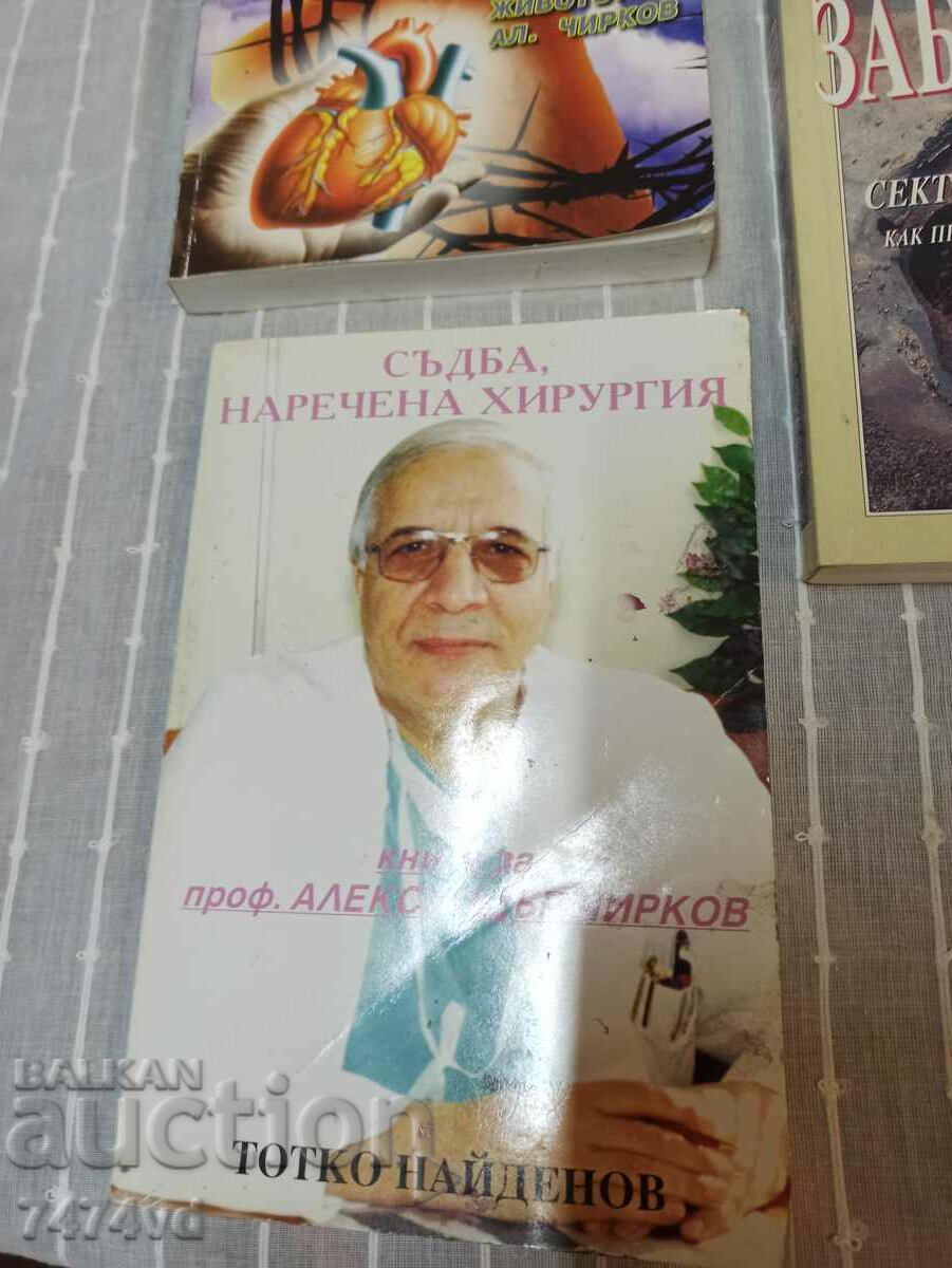2 BOOKS BY PROF. CHIRKOV