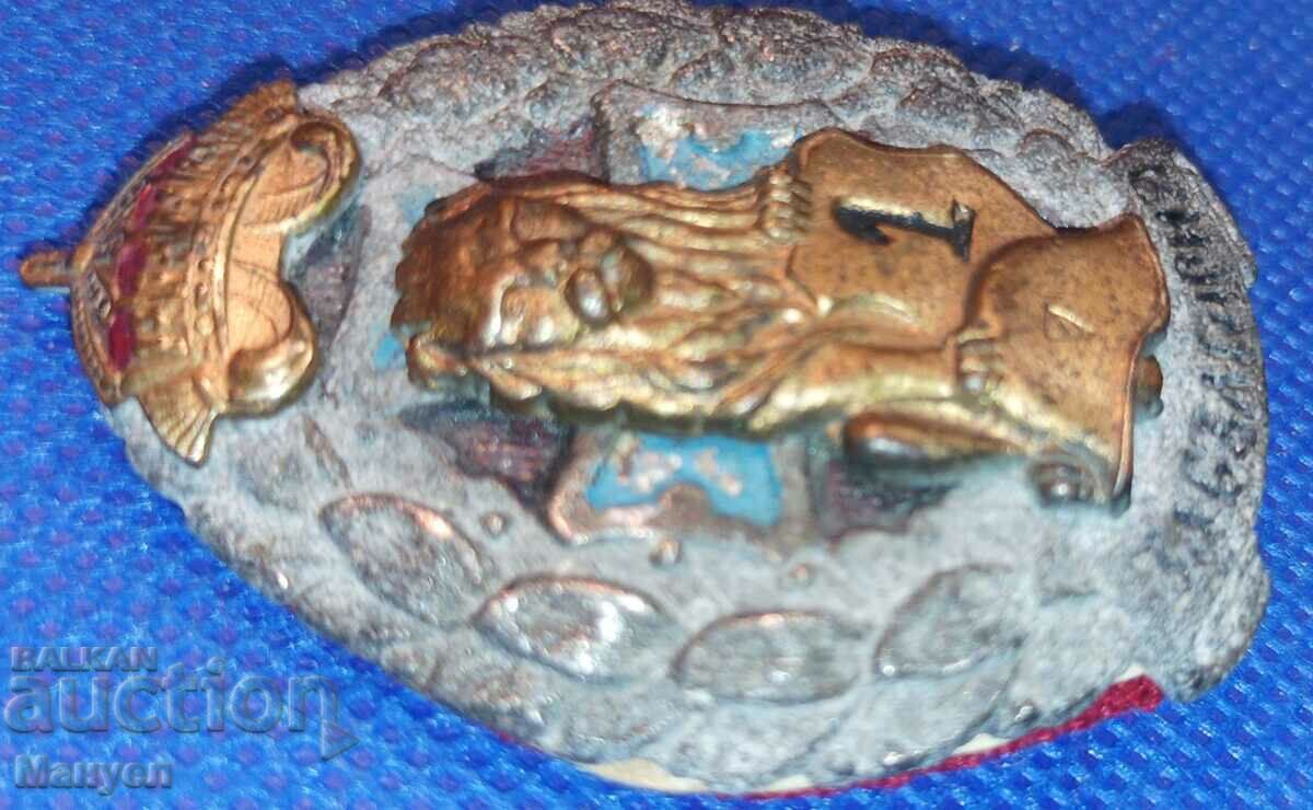 Σημάδι «Πρώτος τραυματισμός», η σπάνια εκπομπή ψευδαργύρου. με τιμή 180.00 BGN | € 92.03 Σημάδι «Πρώτος τραυματισμός», η σπάνια εκπομπή ψευδαργύρου. με τιμή 180.00 BGN | € 92.03