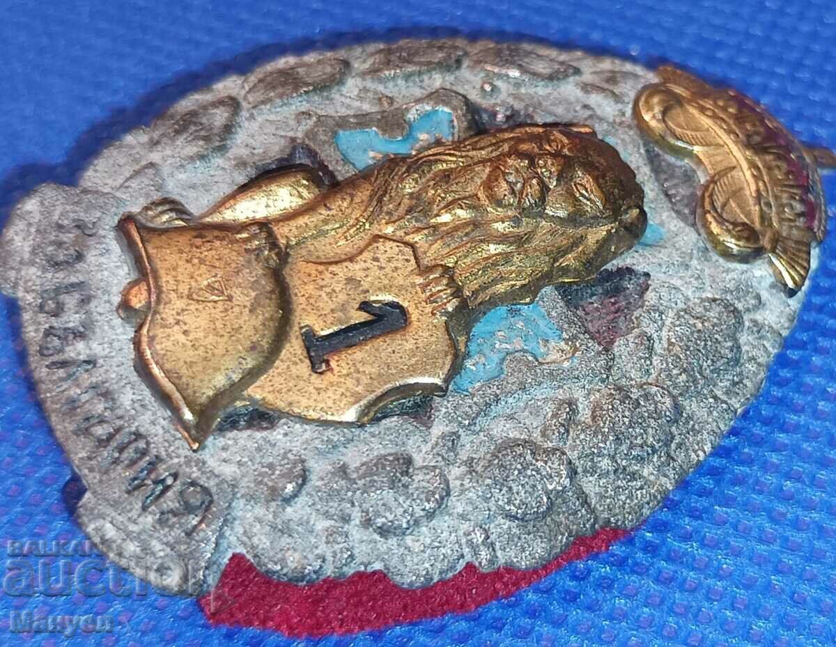 Δημοπρασία Σημάδι «Πρώτος τραυματισμός», η σπάνια εκπομπή ψευδαργύρου. Δημοπρασία Σημάδι «Πρώτος τραυματισμός», η σπάνια εκπομπή ψευδαργύρου.