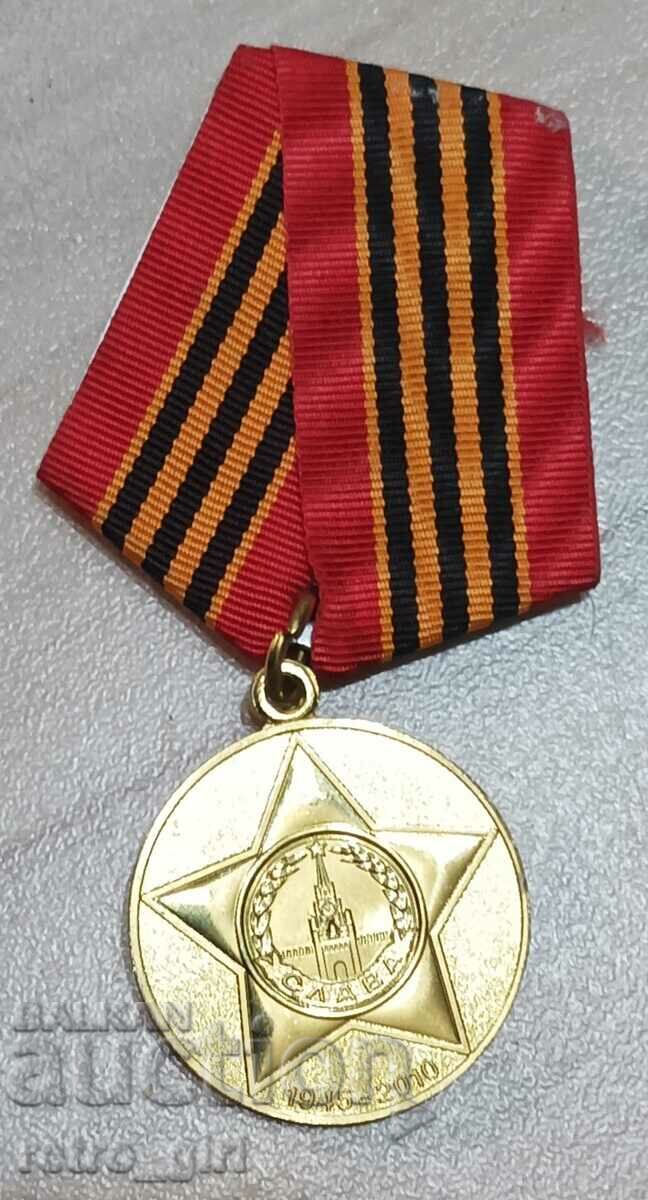 Soviet medal.