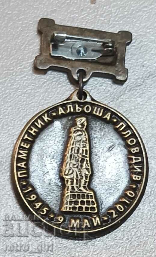 Bulgarian medal. with price 11.90 BGN | € 6.08 Bulgarian medal. with price 11.90 BGN | € 6.08