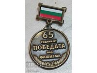 Βουλγαρικό μετάλλιο.