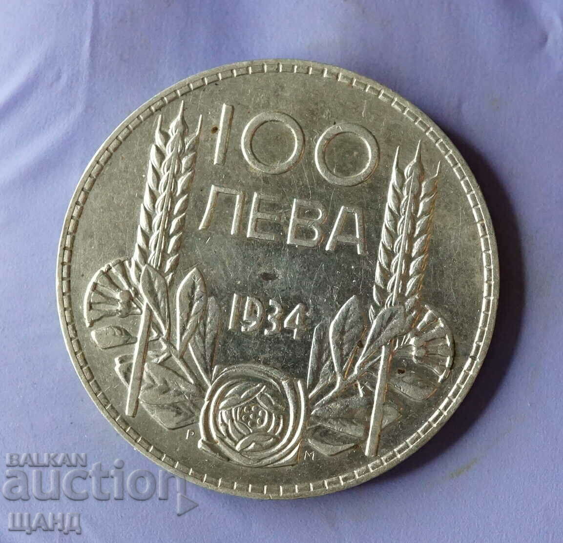 1934 Coin 100 Leva Tsar Boris Silver Silver Bulgaria