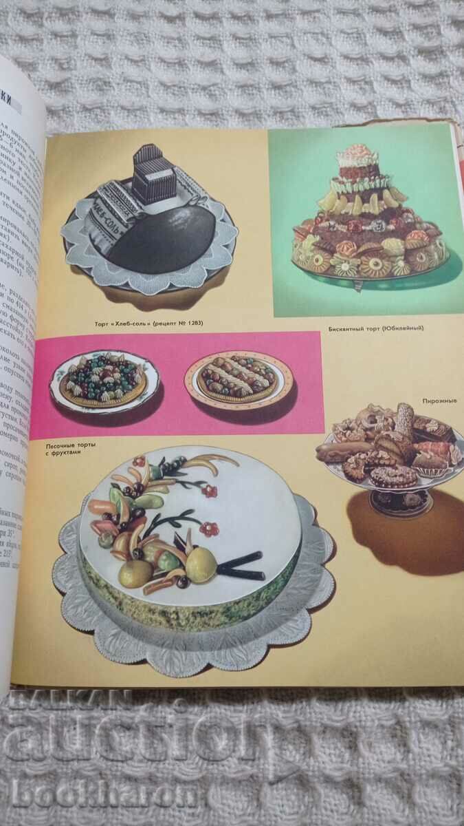 Παράδοση Ρωσική κουζίνα