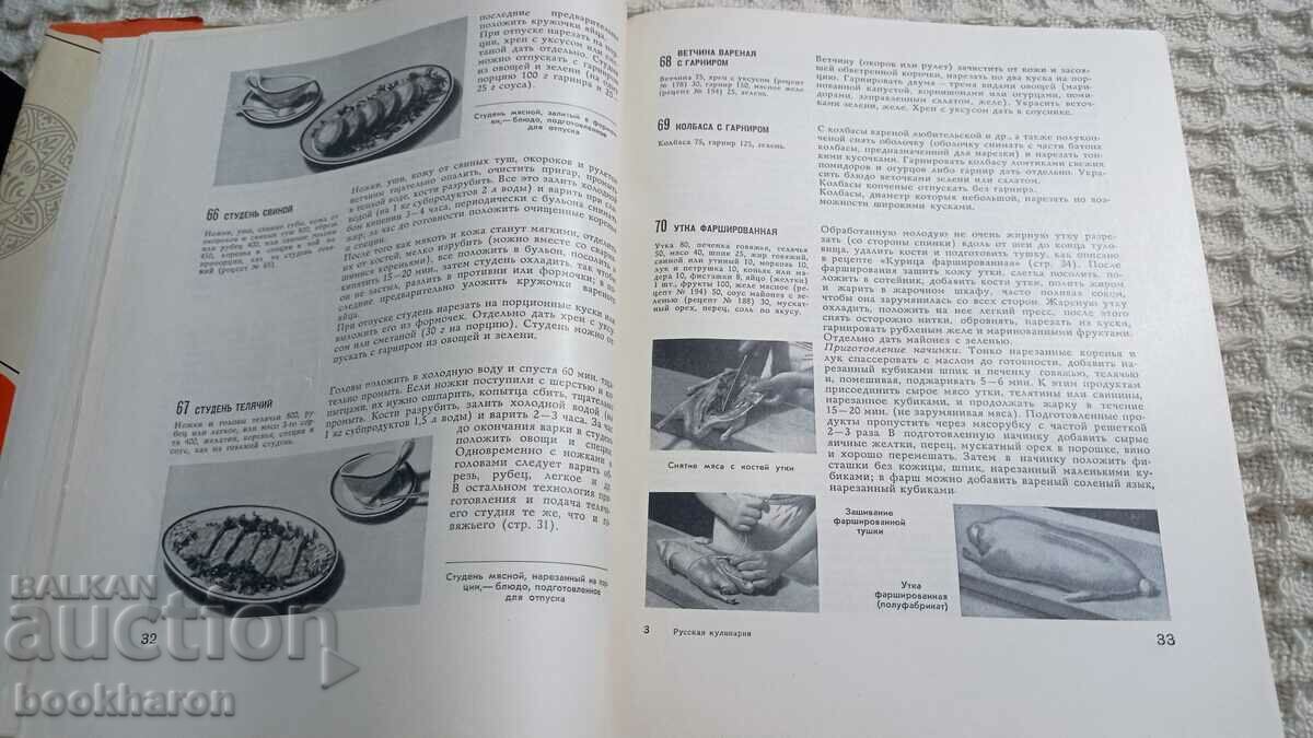 Ρωσική κουζίνα - 5