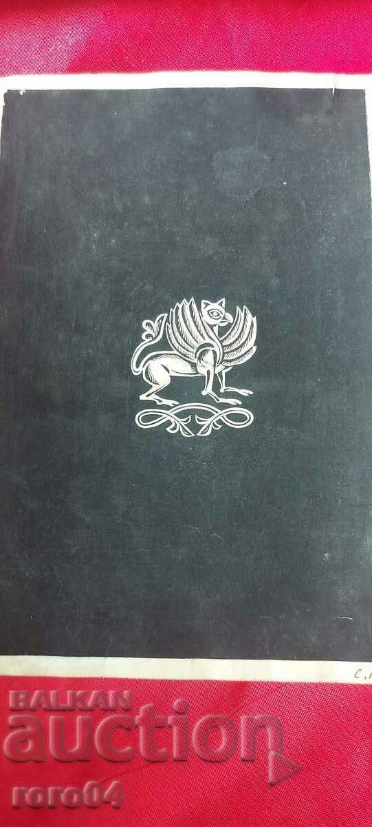 RALITSA NIKOLOVA - FORZATS - LAMPS IN THE MORNING with price 175.50 BGN | € 89.73 RALITSA NIKOLOVA - FORZATS - LAMPS IN THE MORNING with price 175.50 BGN | € 89.73