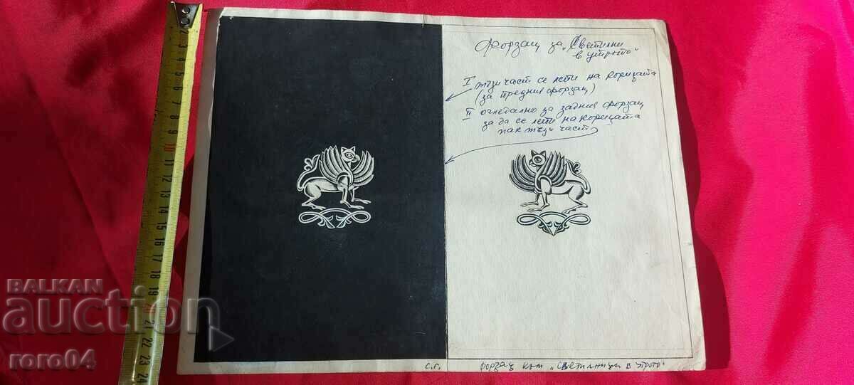 Delivery of RALITSA NIKOLOVA - FORZATS - LAMPS IN THE MORNING Delivery of RALITSA NIKOLOVA - FORZATS - LAMPS IN THE MORNING