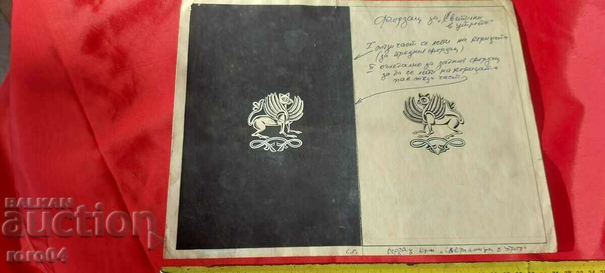 RALITSA NIKOLOVA - FORZATS - LAMPS IN THE MORNING - 5 RALITSA NIKOLOVA - FORZATS - LAMPS IN THE MORNING - 5