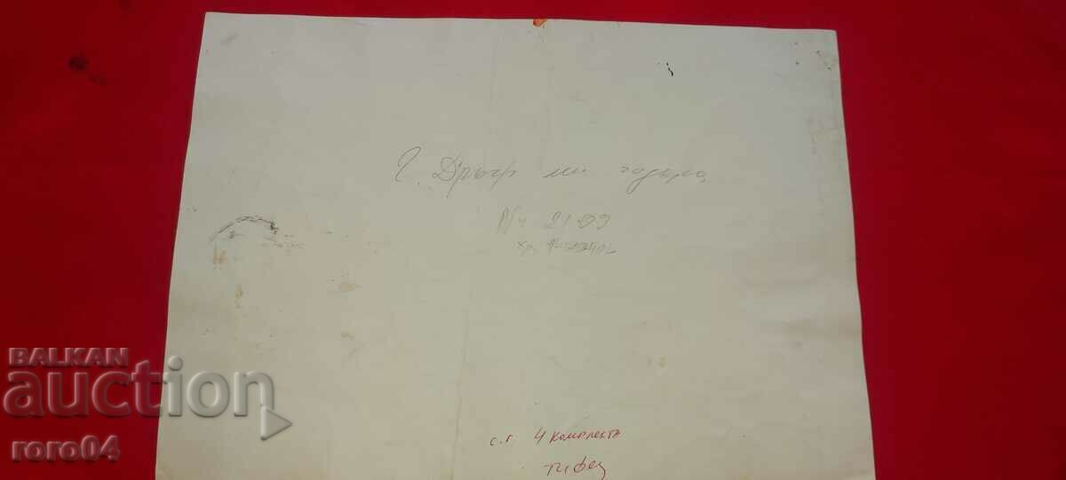 HRISTO ZHABLYANOV - COVER - 5 HRISTO ZHABLYANOV - COVER - 5