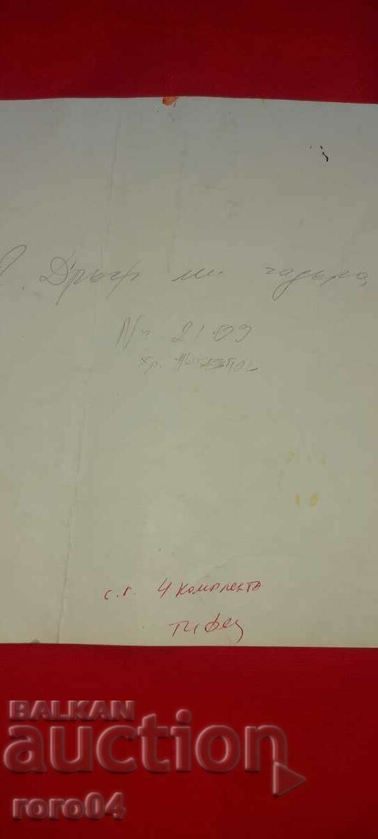 HRISTO ZHABLYANOV - COVER - 6 HRISTO ZHABLYANOV - COVER - 6