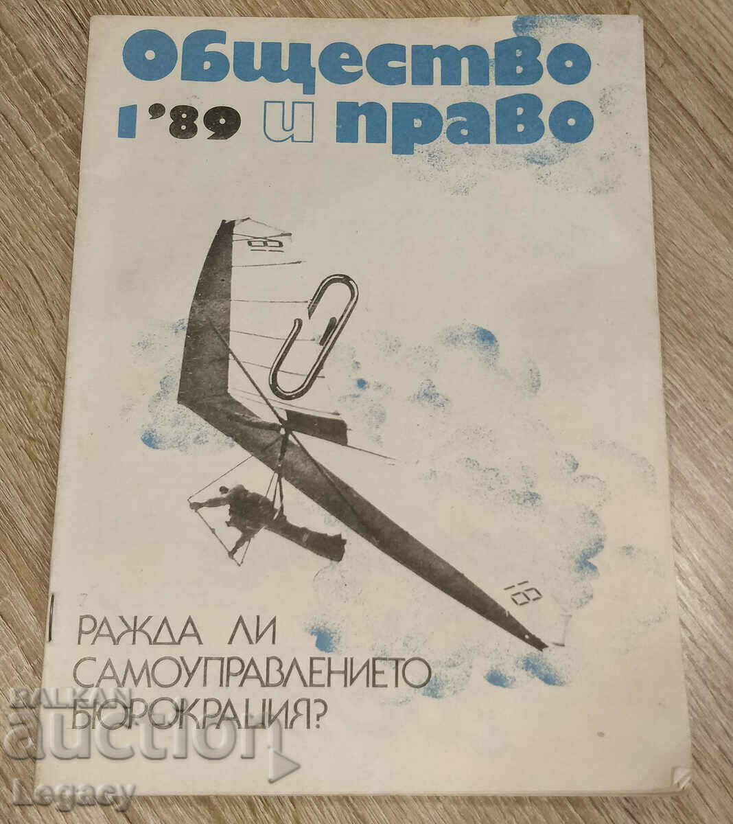 1989 Revista Societate și Drept, numărul 1