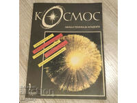 1989 Cosmos Magazine, numărul 1