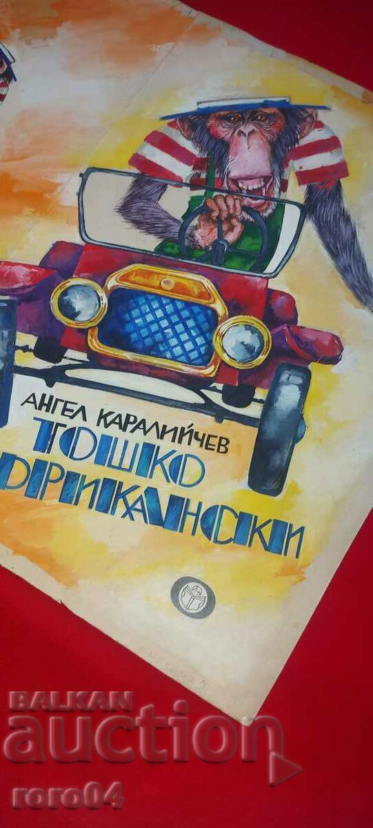 LYUDMIL CHEKHLAROV - TOSHKO AFRICAN - 7