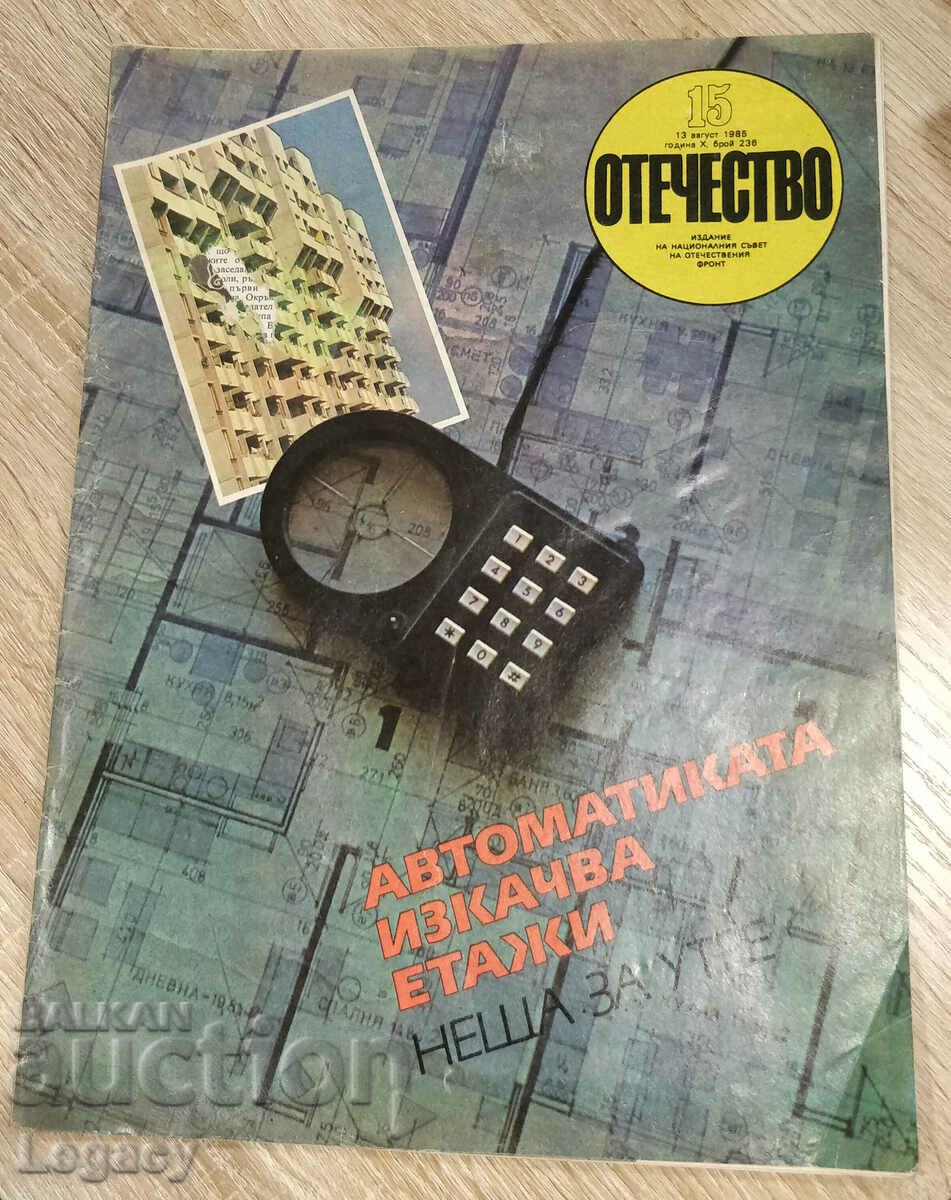 1985 Fatherland magazine, issue 15/236