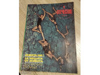 1985 Revista Patria, numărul 9/230