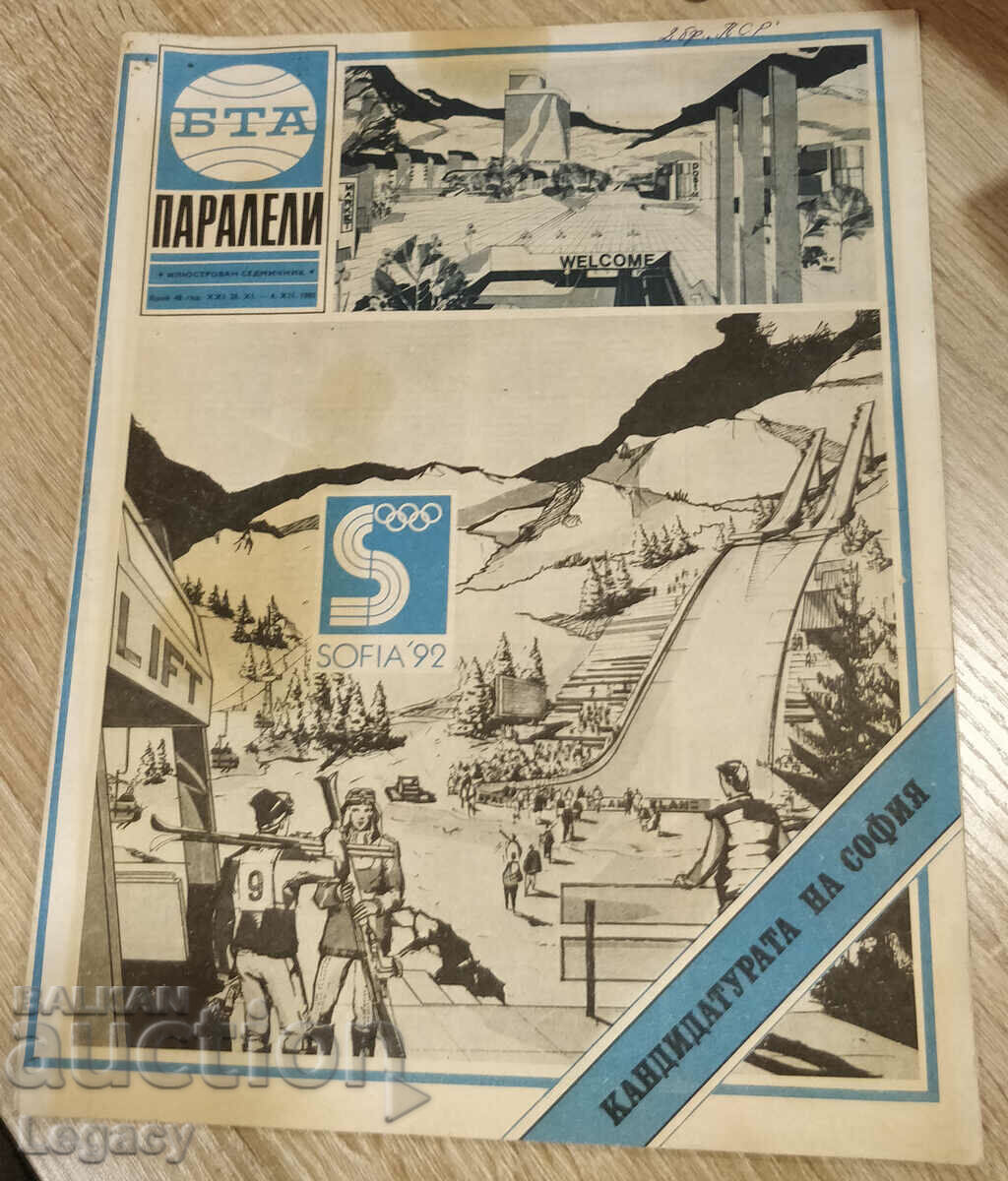 1985 BTA Parallels magazine, issue 48