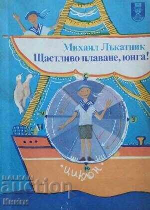 Happy sailing, yunga! - Mikhail Lakatnik