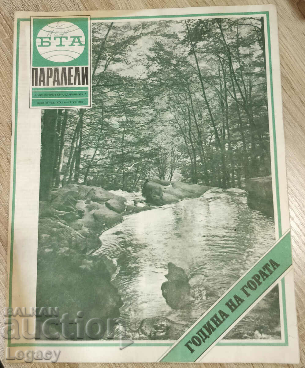 1985 BTA Parallels magazine, issue 23